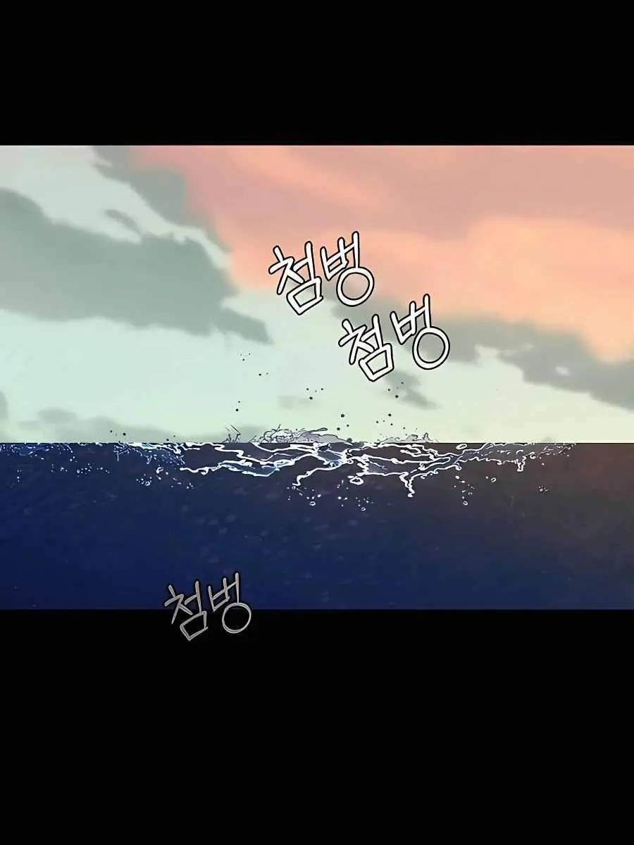 Pure Love Operation Chapter 41 Page 73