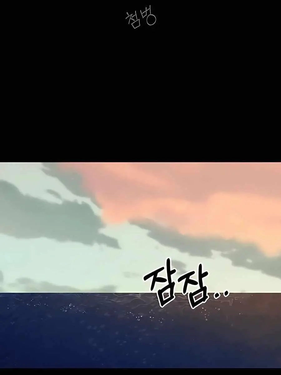 Pure Love Operation Chapter 41 Page 74