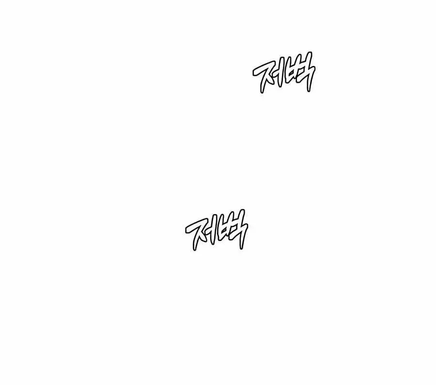 Pure Love Operation Chapter 41 Page 105