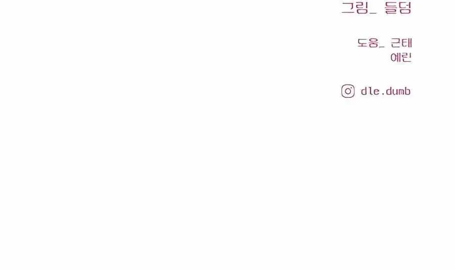 Pure Love Operation Chapter 41 Page 172