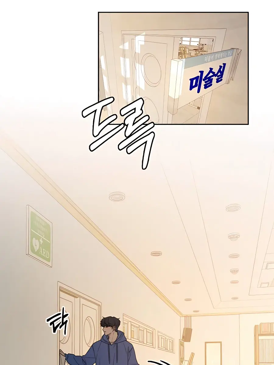 Pure Love Operation Chapter 42 Page 55