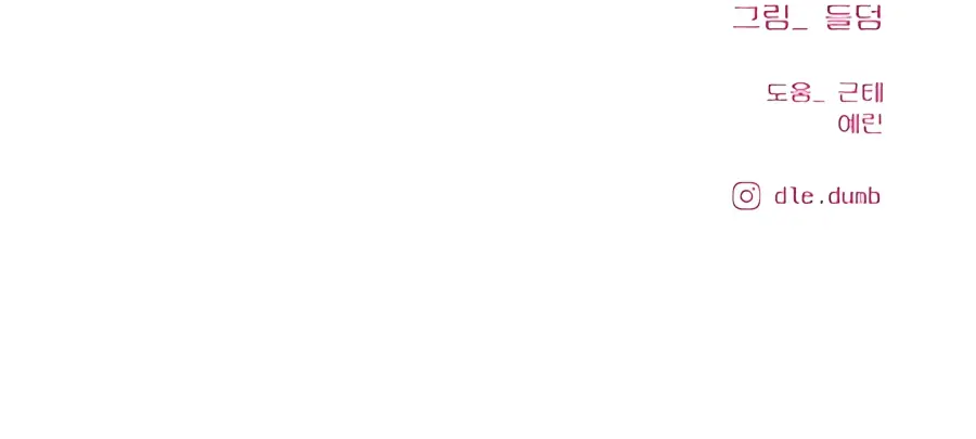 Pure Love Operation Chapter 42 Page 136