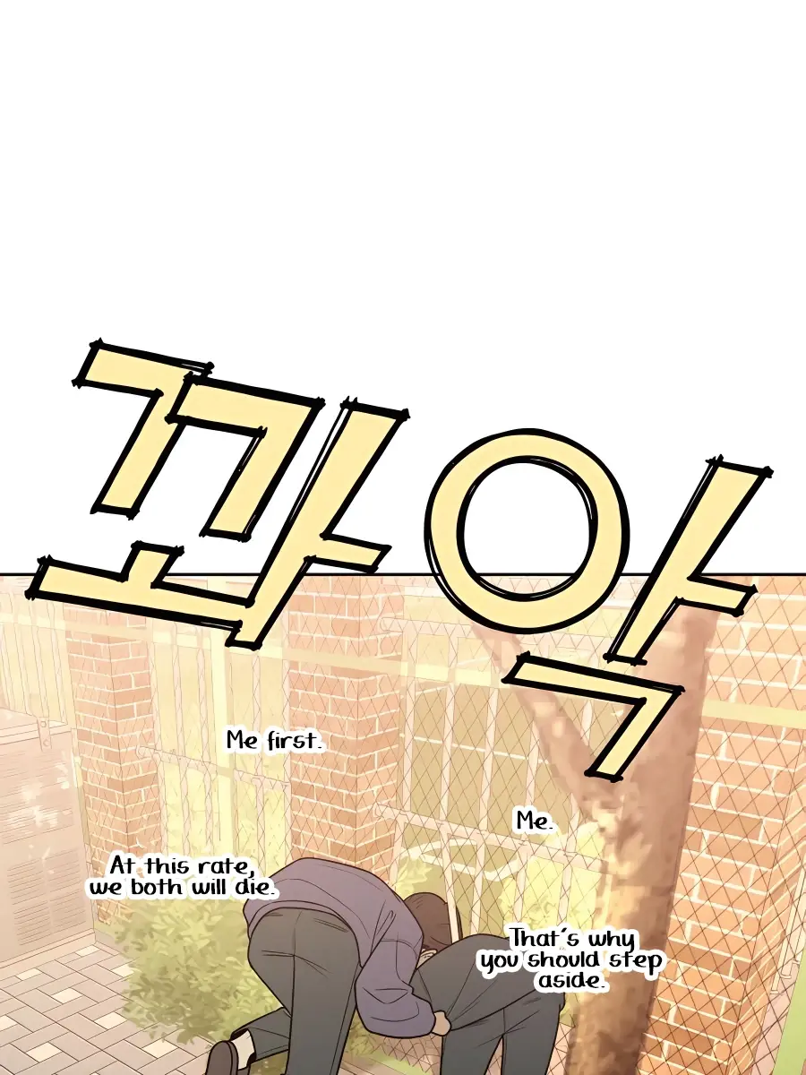 Pure Love Operation Chapter 44 Page 124