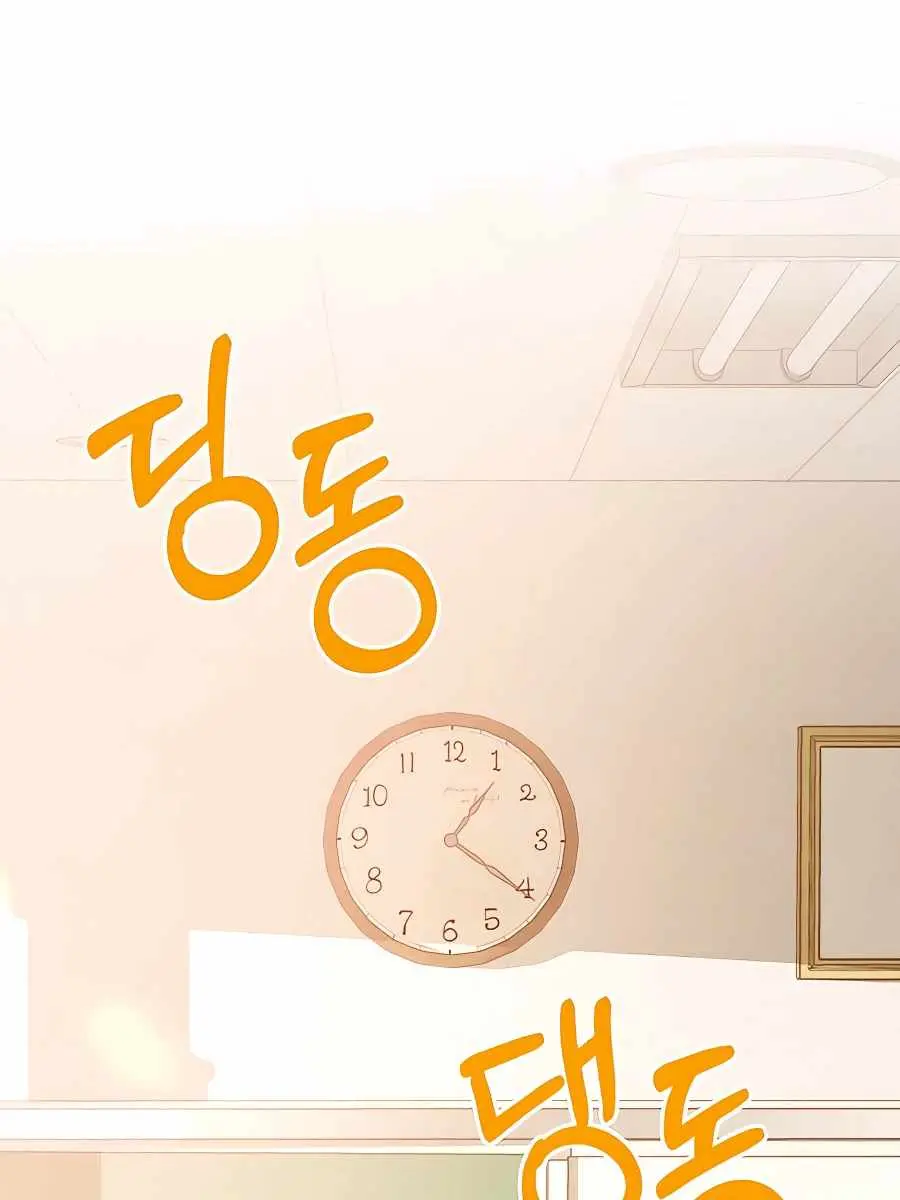 Pure Love Operation Chapter 45 Page 2