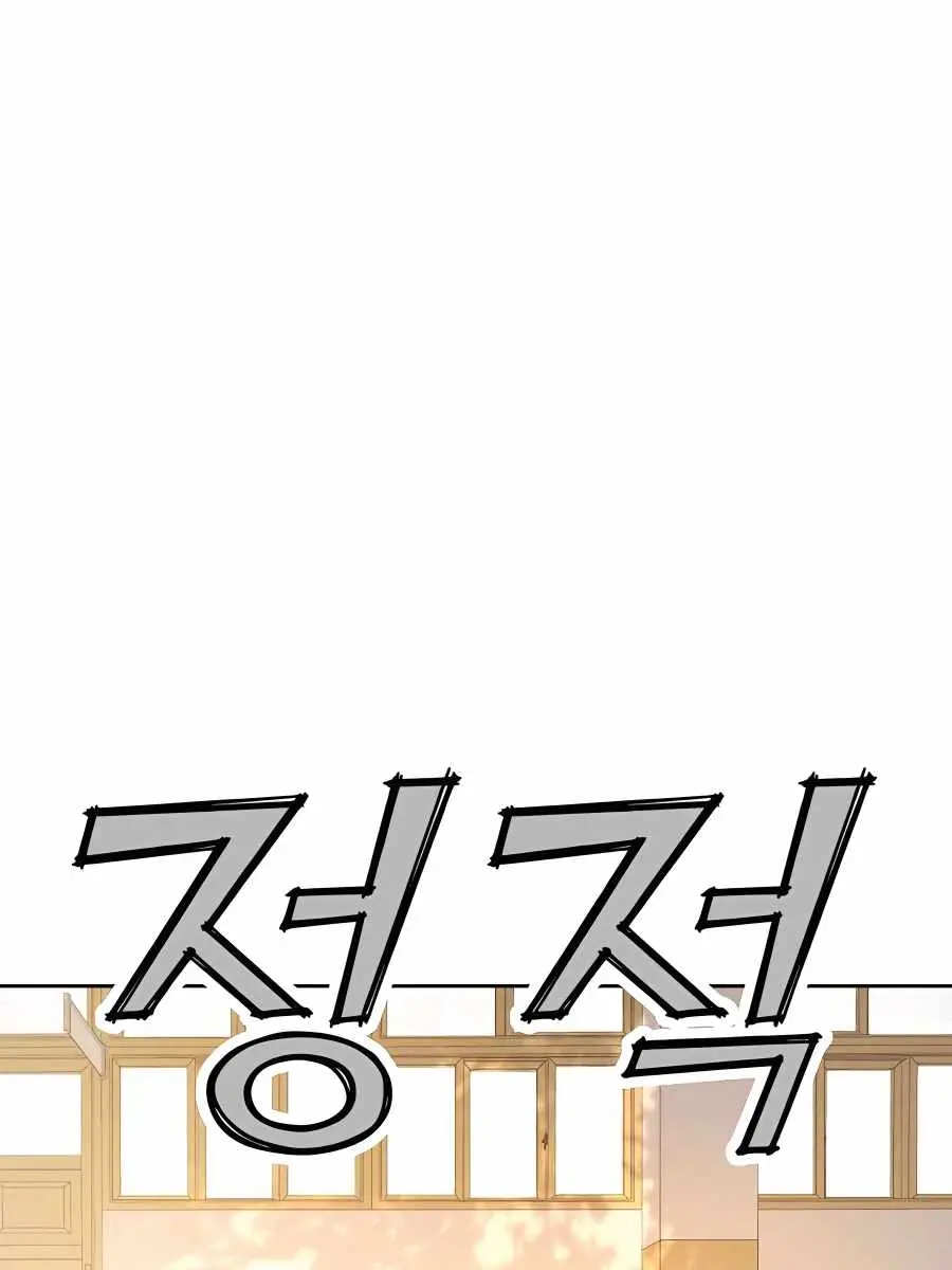 Pure Love Operation Chapter 45 Page 46