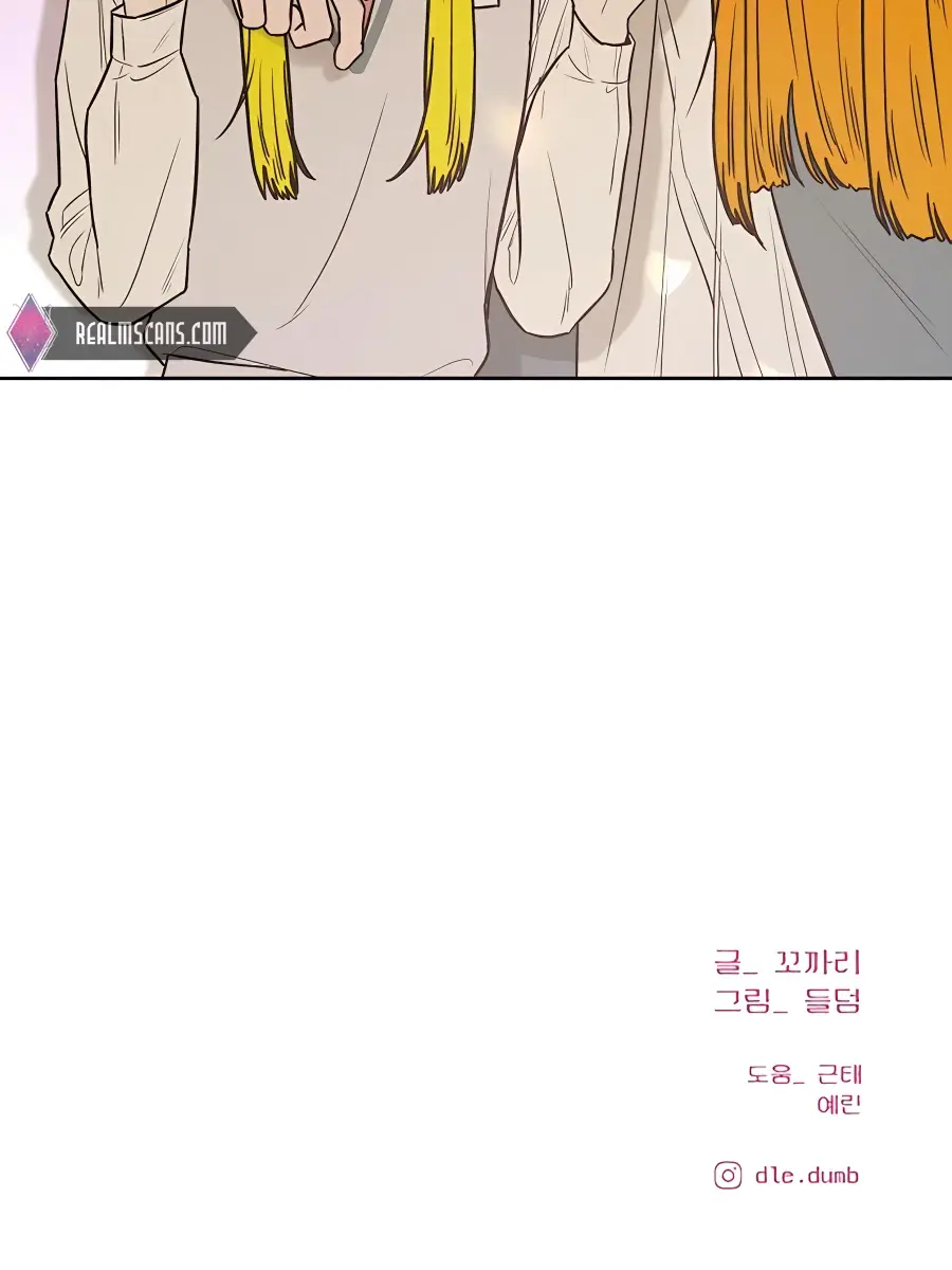 Pure Love Operation Chapter 45 Page 142