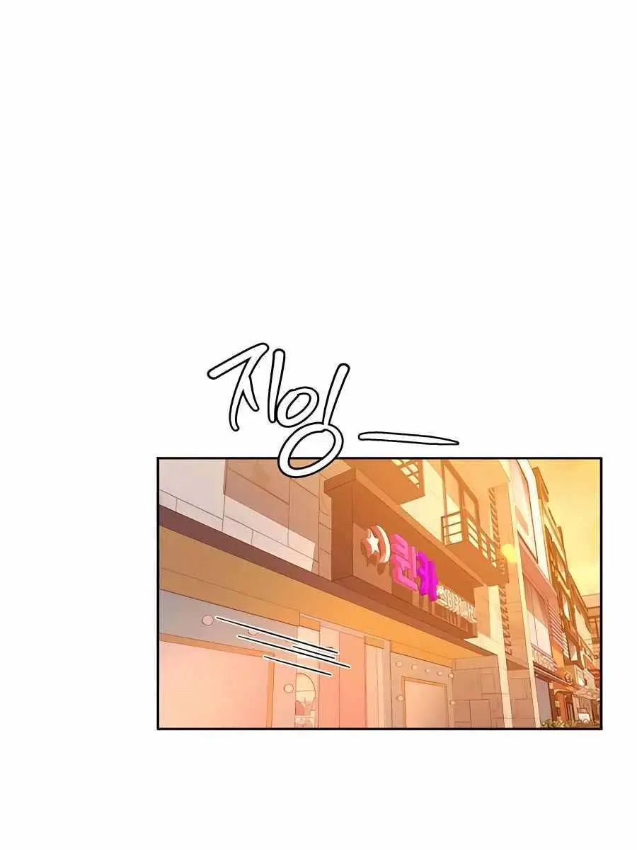 Pure Love Operation Chapter 46 Page 5