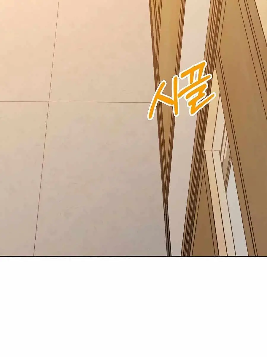 Pure Love Operation Chapter 46 Page 52