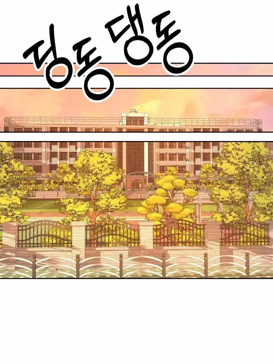 Pure Love Operation Chapter 47 Page 108