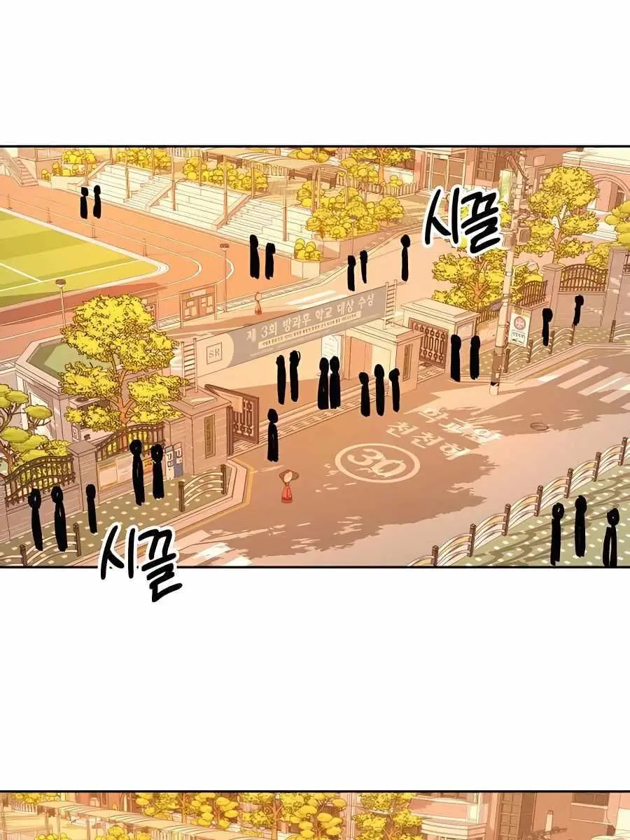 Pure Love Operation Chapter 47 Page 109