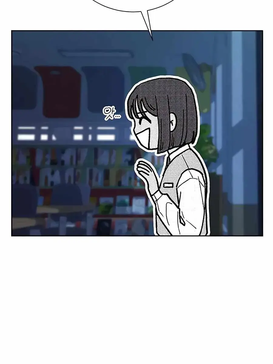 Pure Love Operation Chapter 48 Page 80