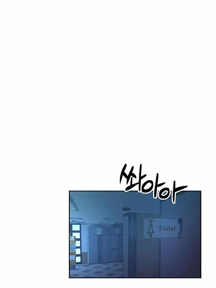 Pure Love Operation Chapter 48 Page 129