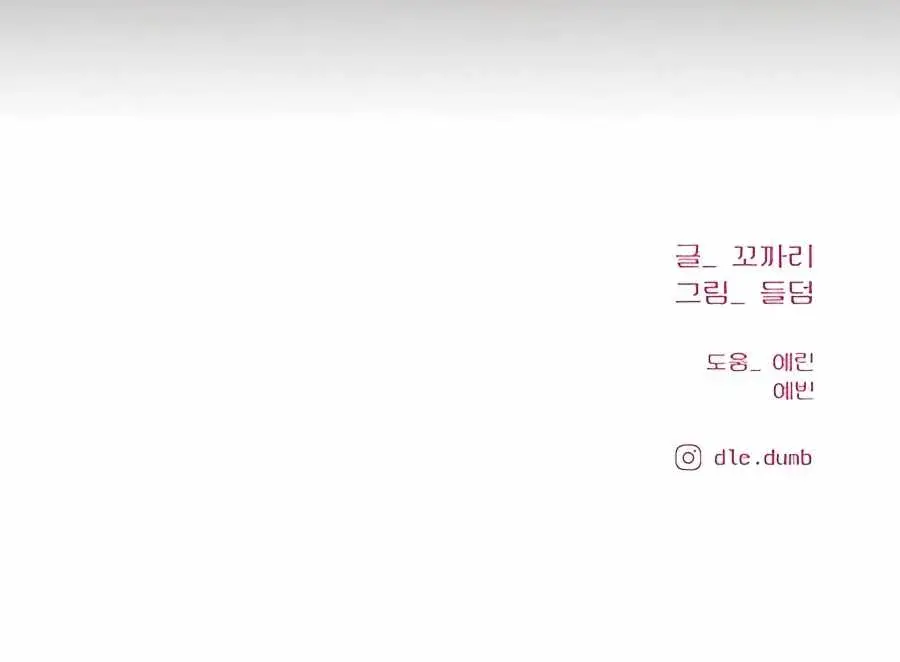 Pure Love Operation Chapter 48 Page 146