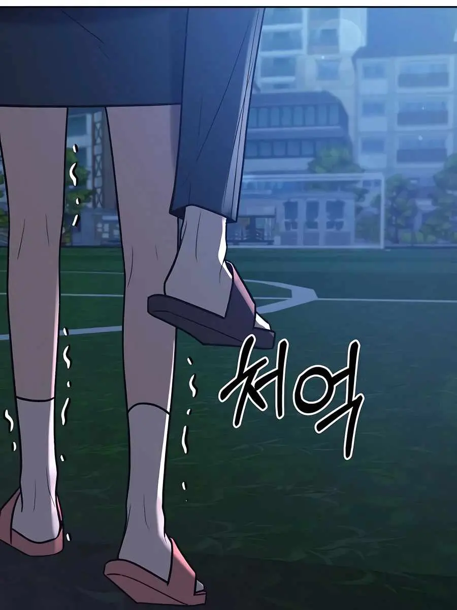 Pure Love Operation Chapter 49 Page 4