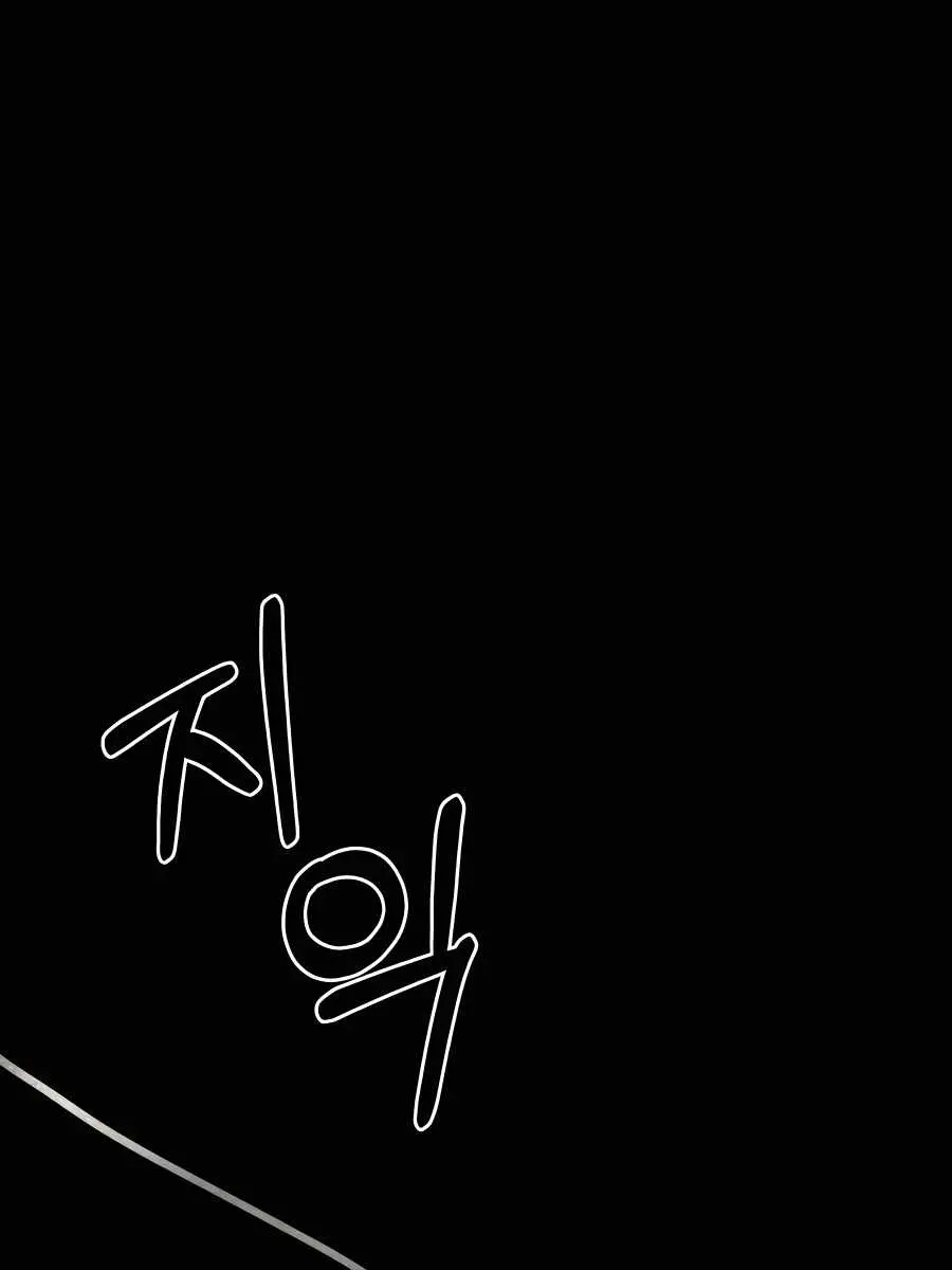 Pure Love Operation Chapter 49 Page 77