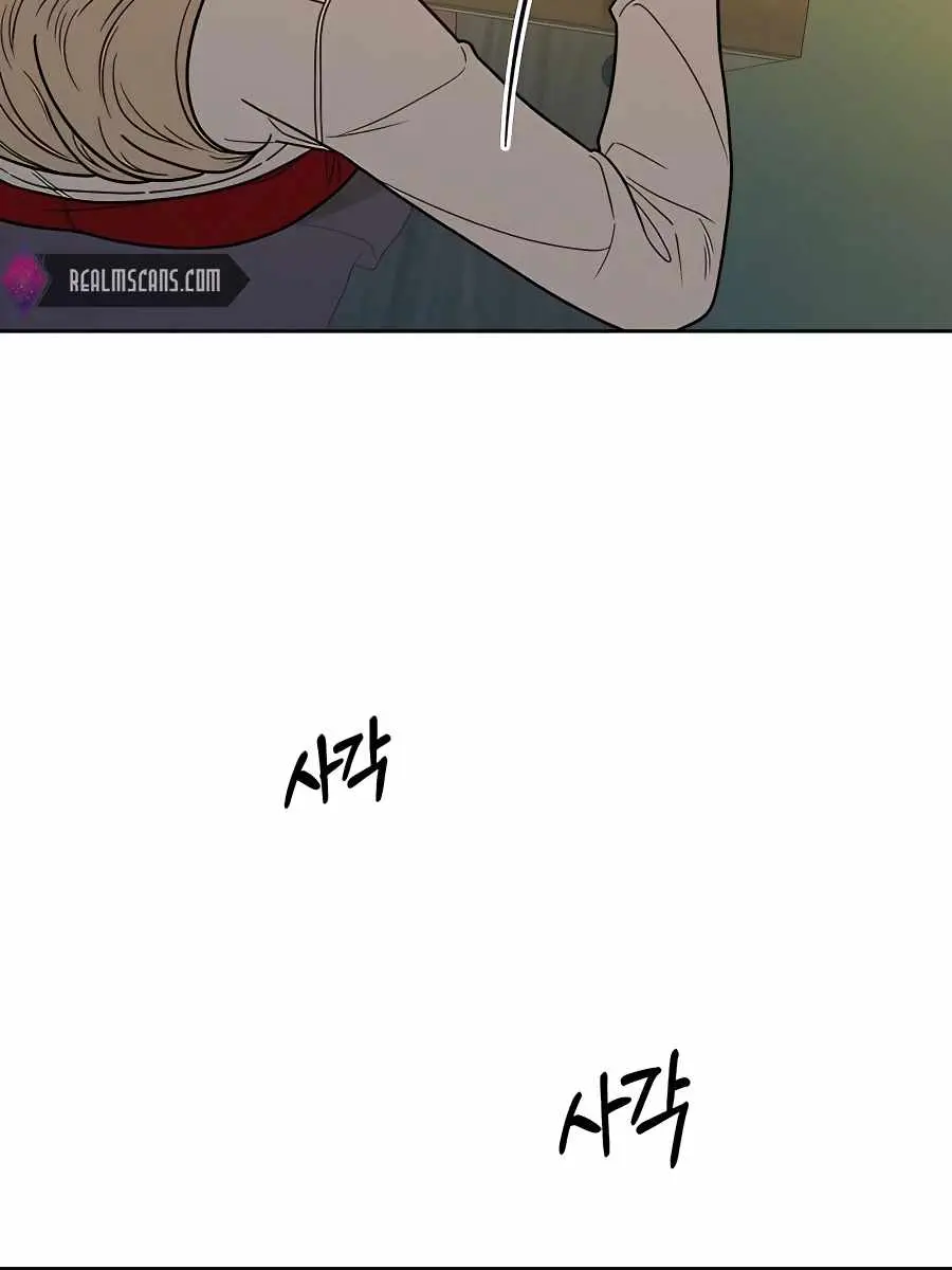 Pure Love Operation Chapter 49 Page 113