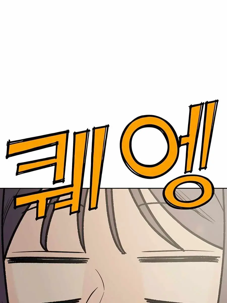 Pure Love Operation Chapter 50 Page 7