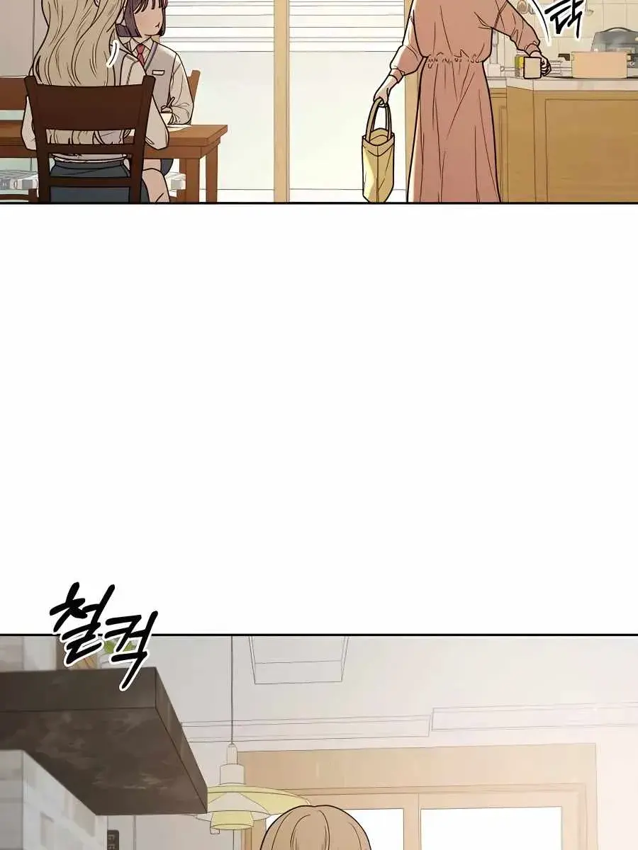 Pure Love Operation Chapter 50 Page 16