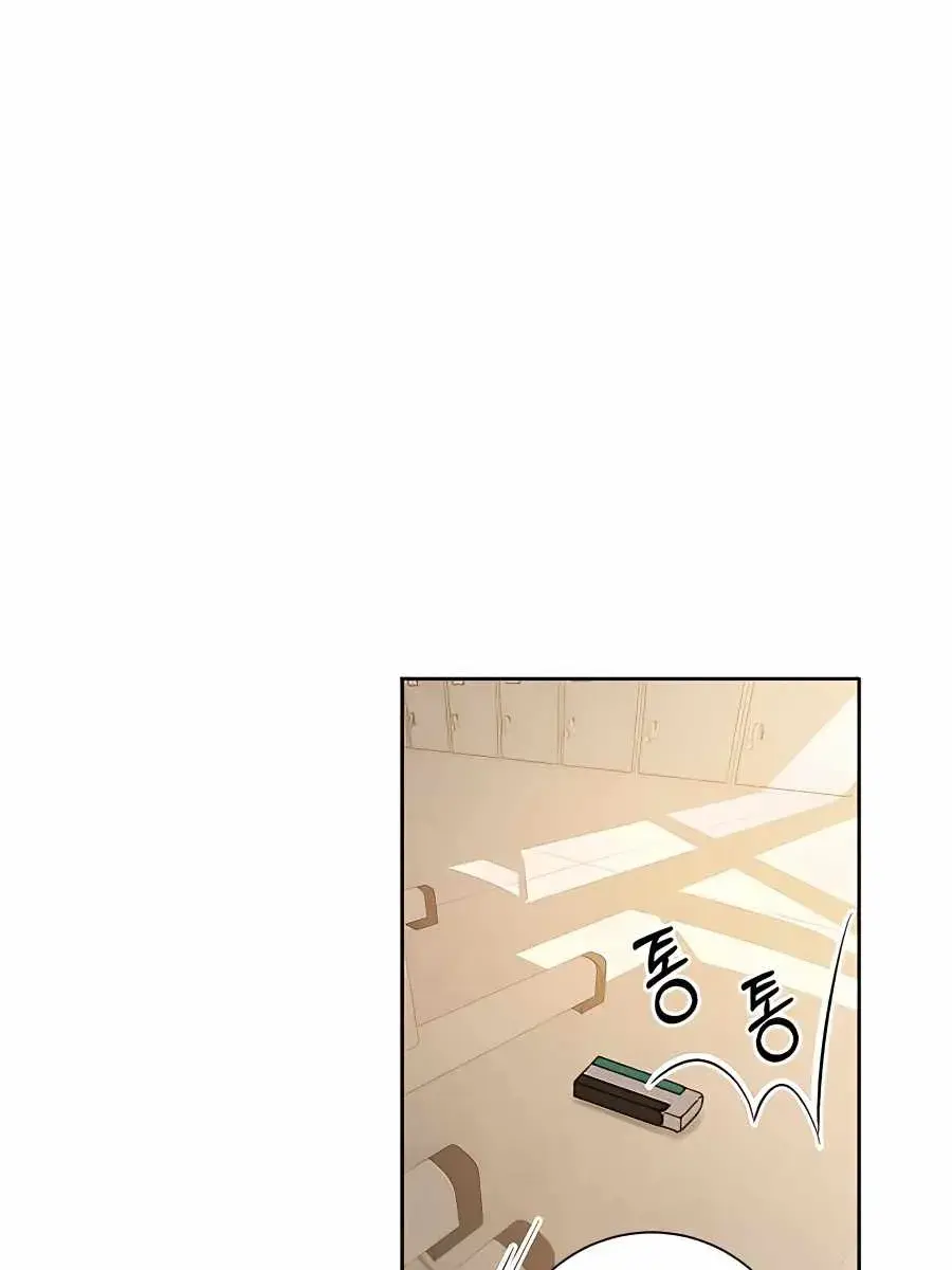 Pure Love Operation Chapter 50 Page 62