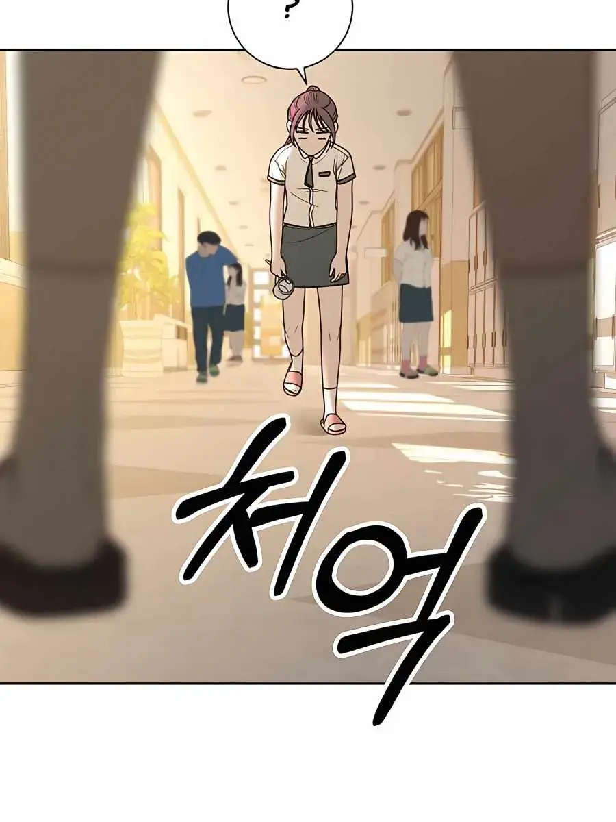 Pure Love Operation Chapter 50 Page 74