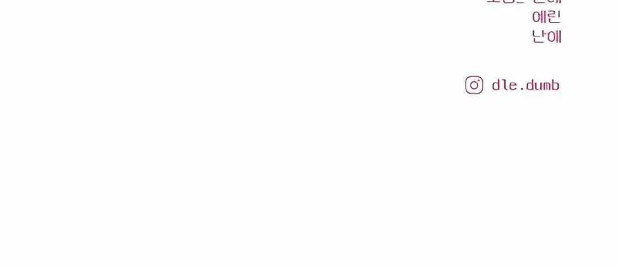 Pure Love Operation Chapter 50 Page 152