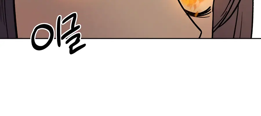 Pure Love Operation Chapter 51 Page 164