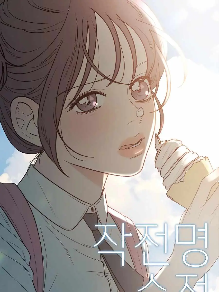 Pure Love Operation Chapter 52 Page 3