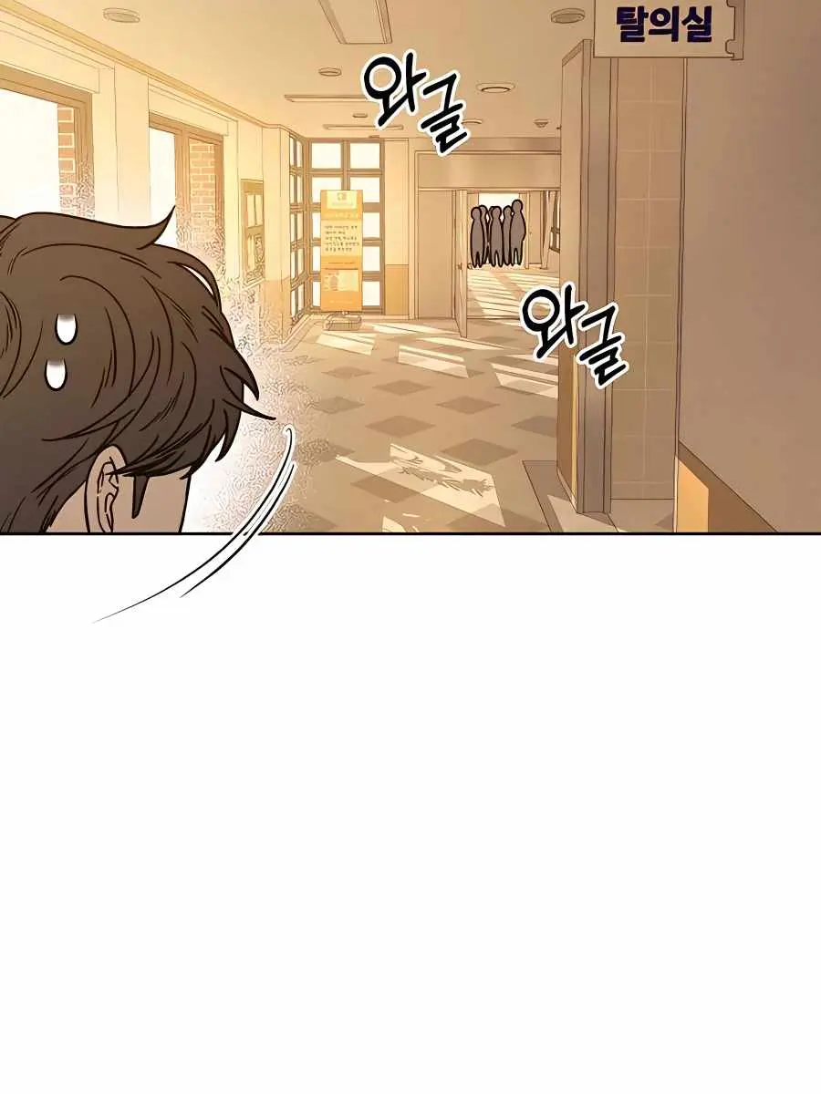 Pure Love Operation Chapter 52 Page 175