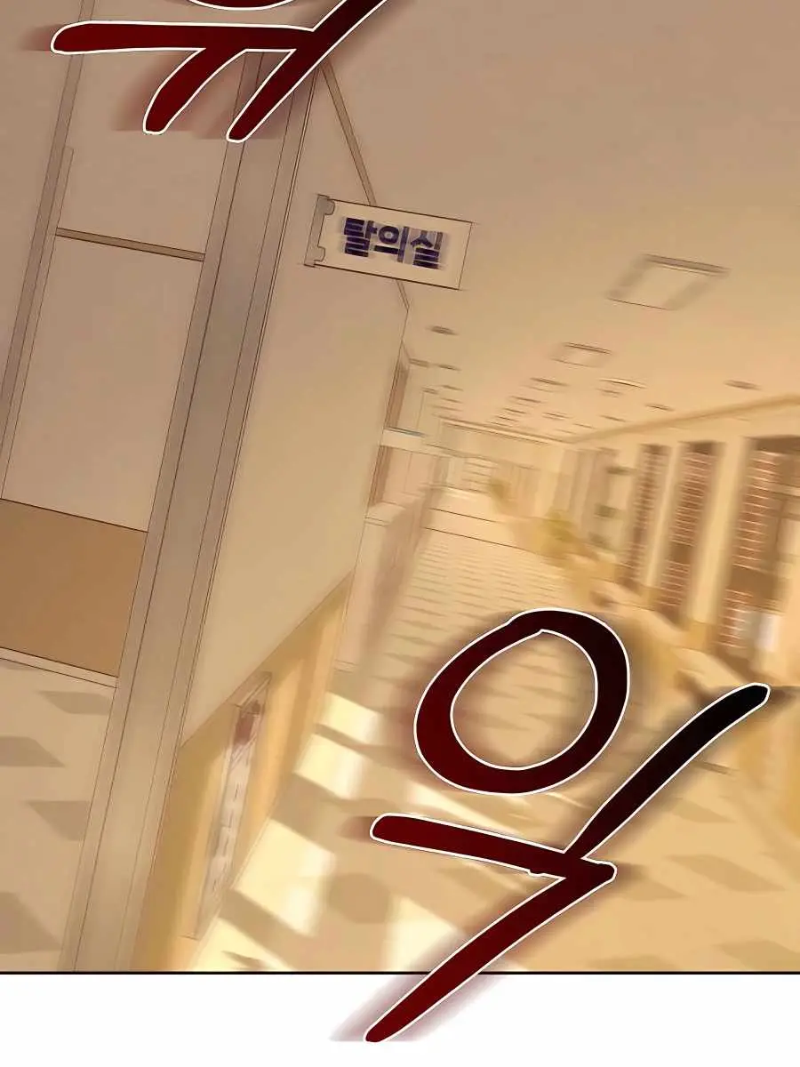 Pure Love Operation Chapter 52 Page 182