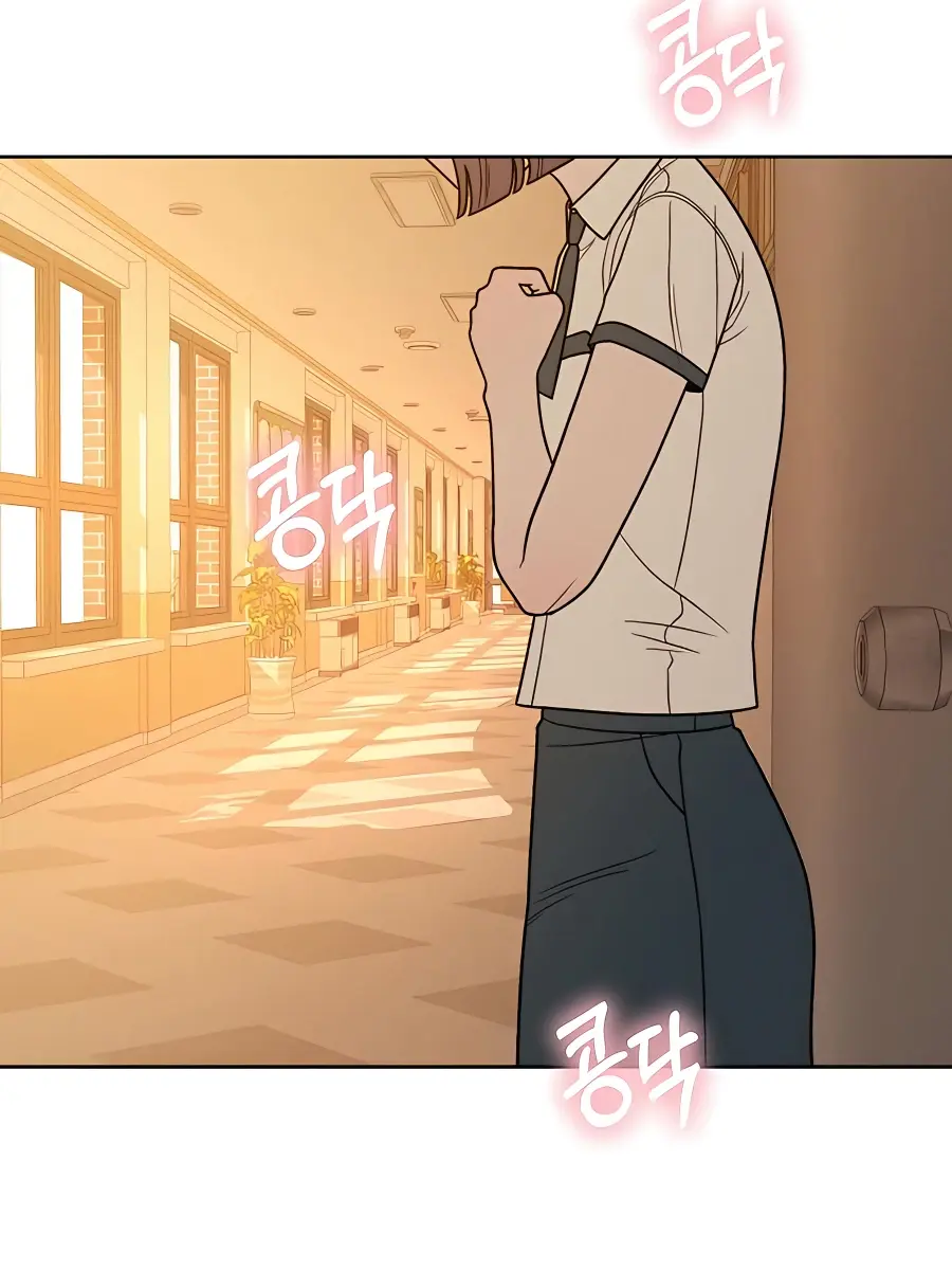 Pure Love Operation Chapter 53 Page 74