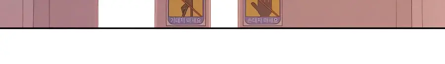 Pure Love Operation Chapter 53 Page 160