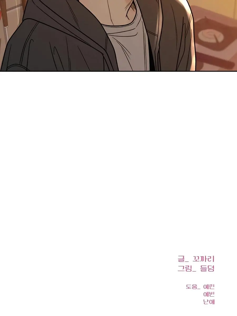 Pure Love Operation Chapter 54 Page 131