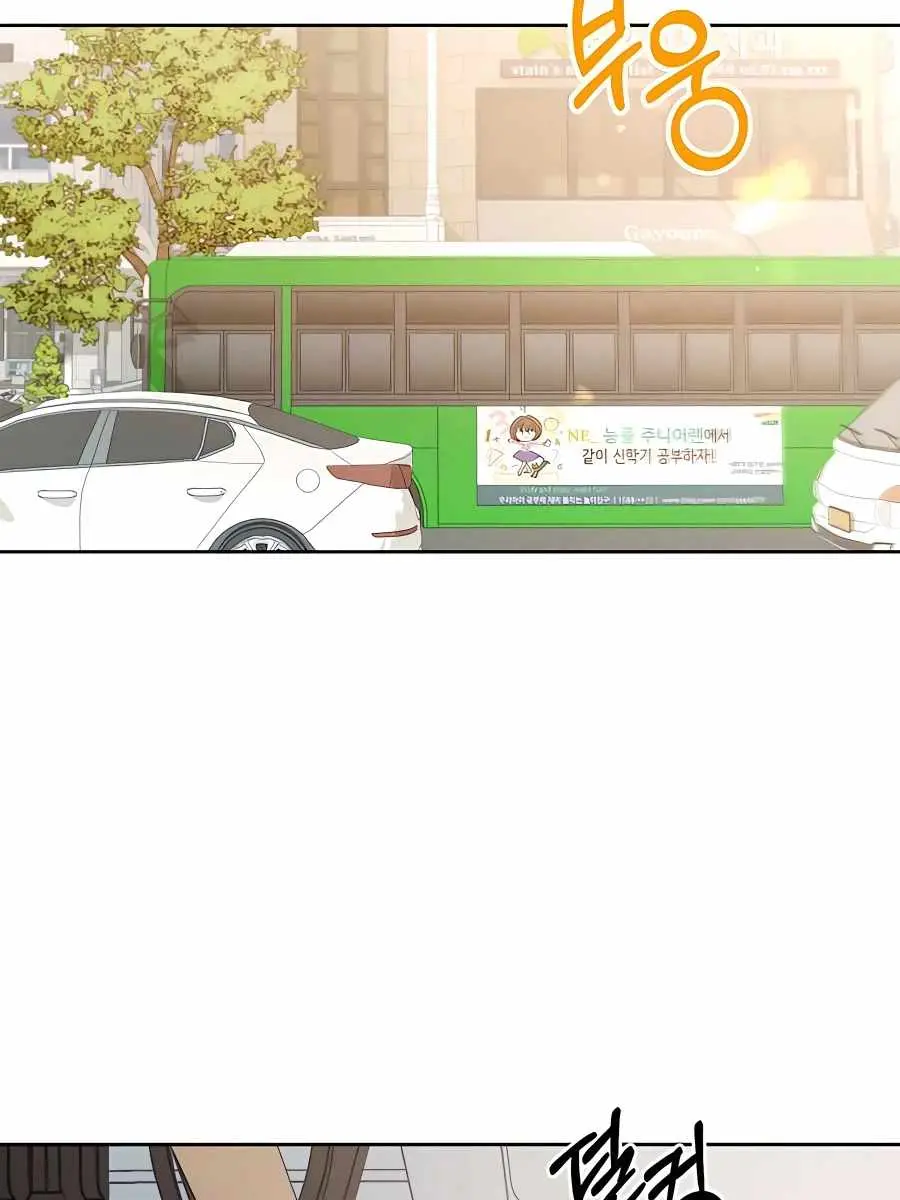 Pure Love Operation Chapter 55 Page 77