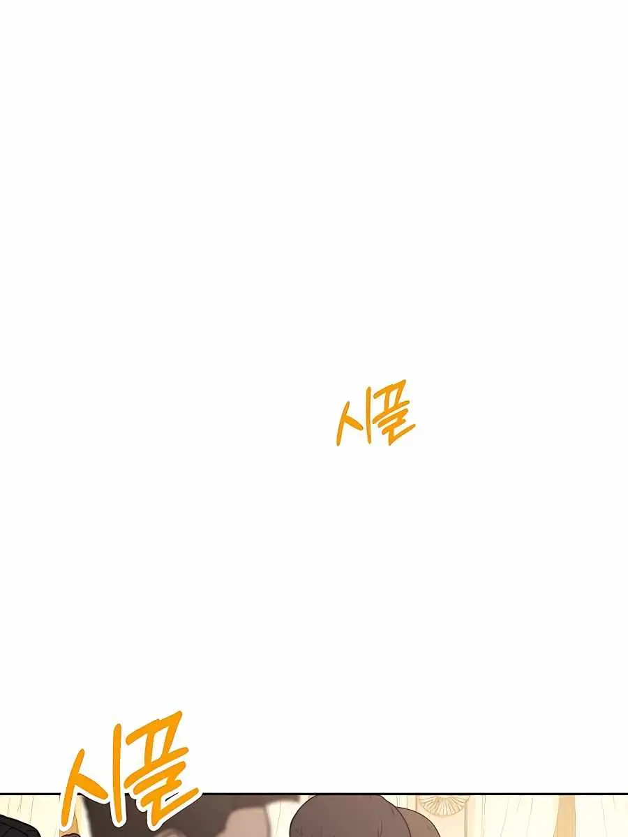 Pure Love Operation Chapter 55 Page 131