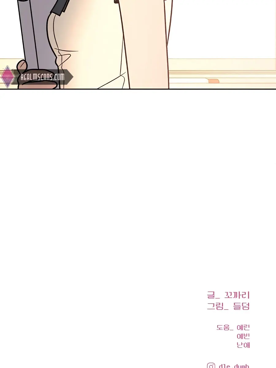 Pure Love Operation Chapter 56 Page 142