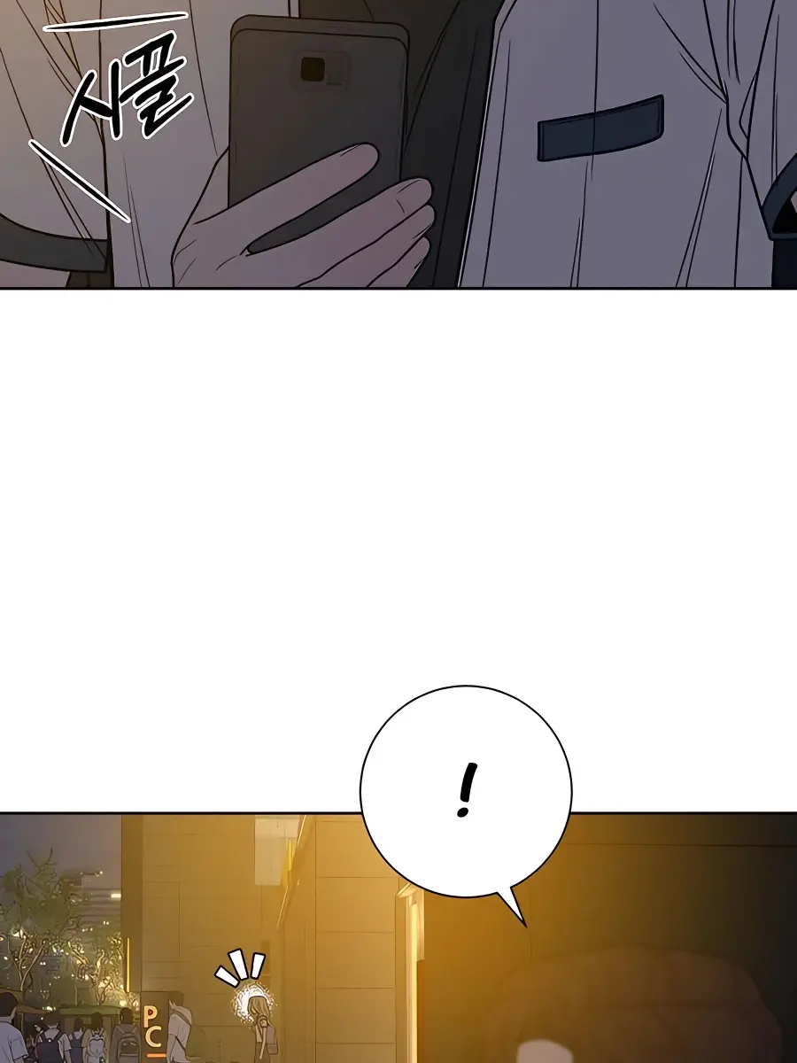 Pure Love Operation Chapter 57 Page 47