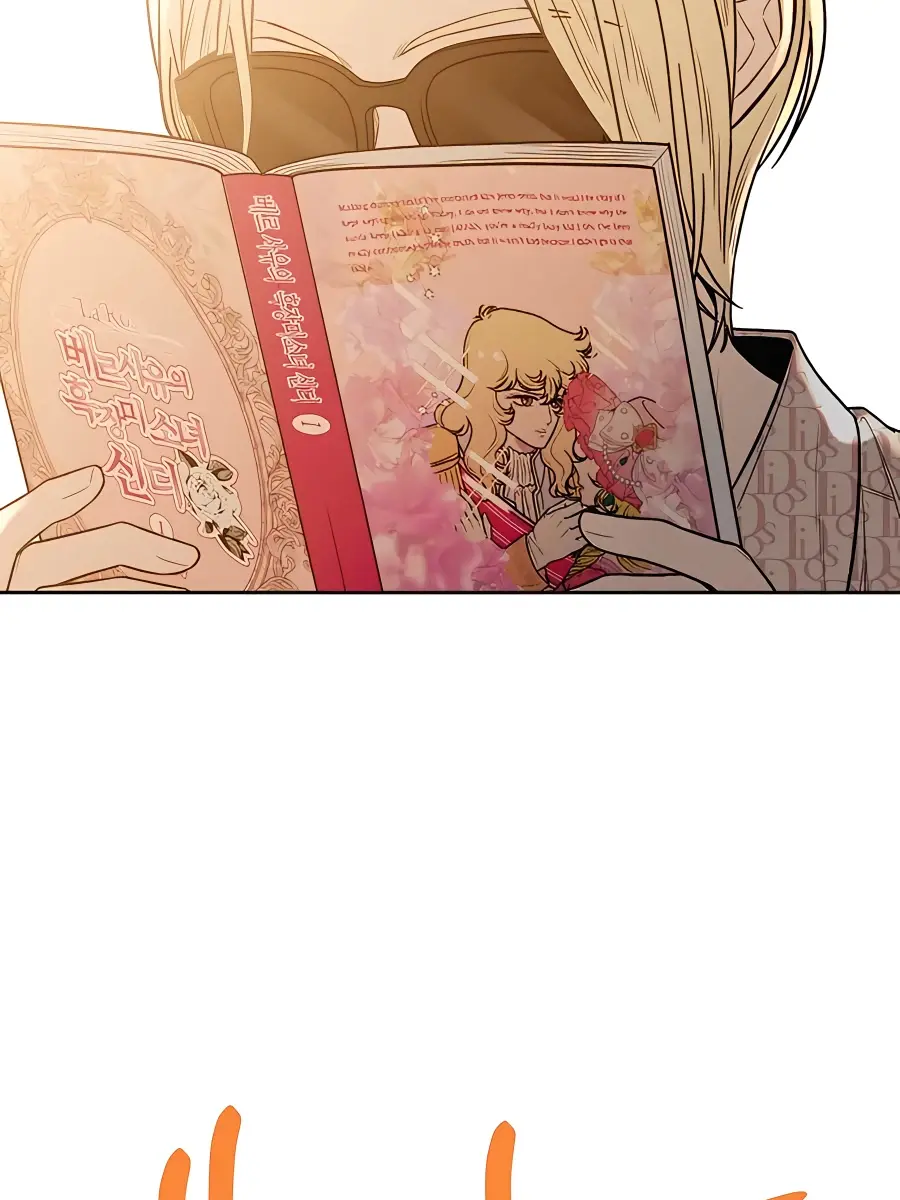 Pure Love Operation Chapter 59 Page 4