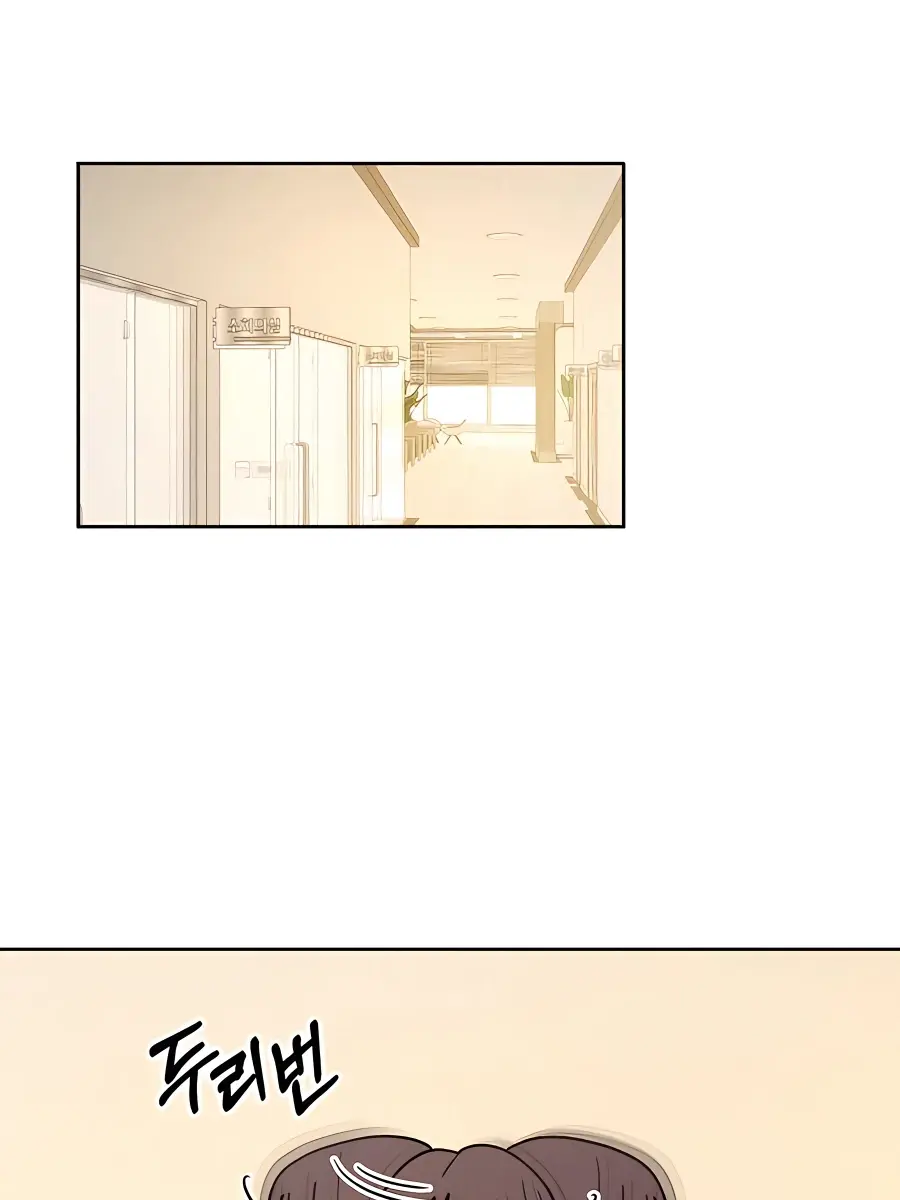 Pure Love Operation Chapter 59 Page 73