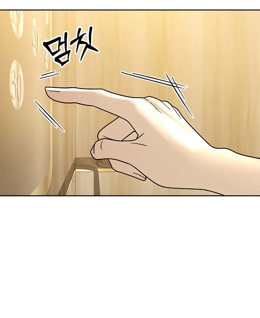 Pure Love Operation Chapter 59 Page 109