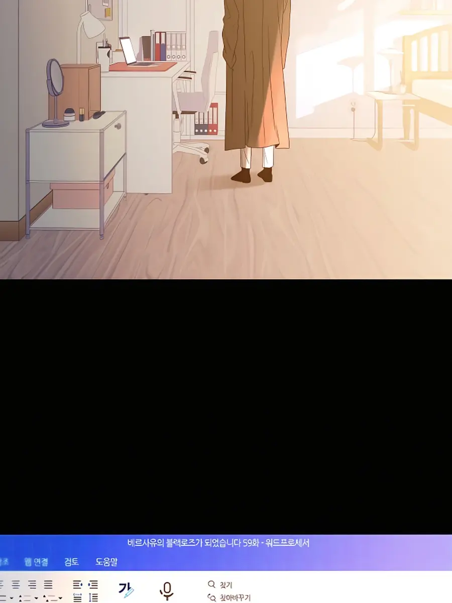 Pure Love Operation Chapter 60 Page 60