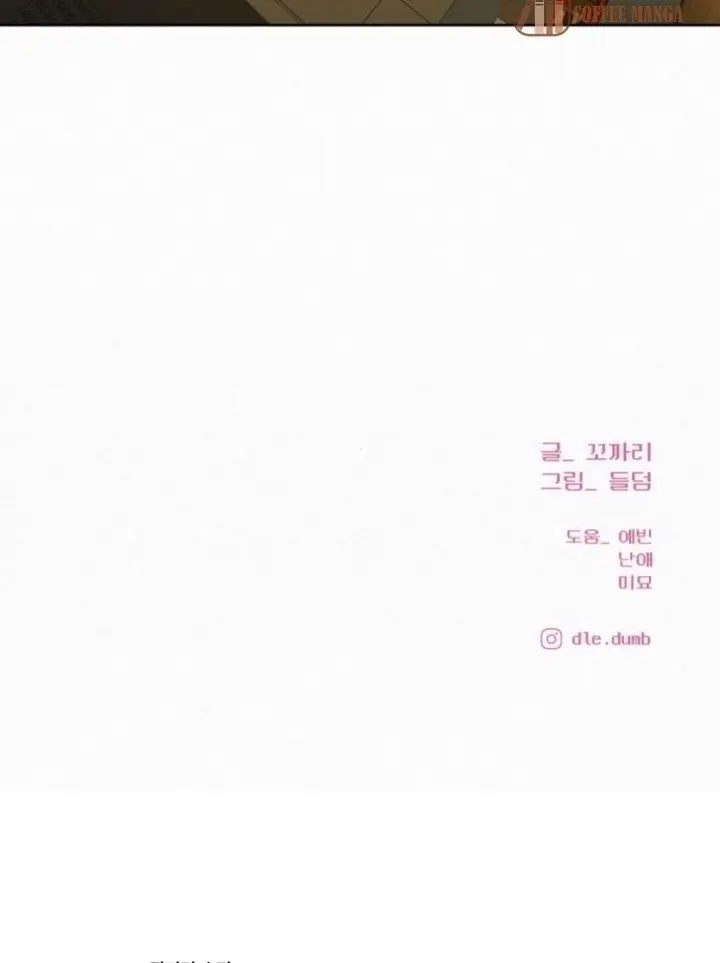 Pure Love Operation Chapter 62 Page 117