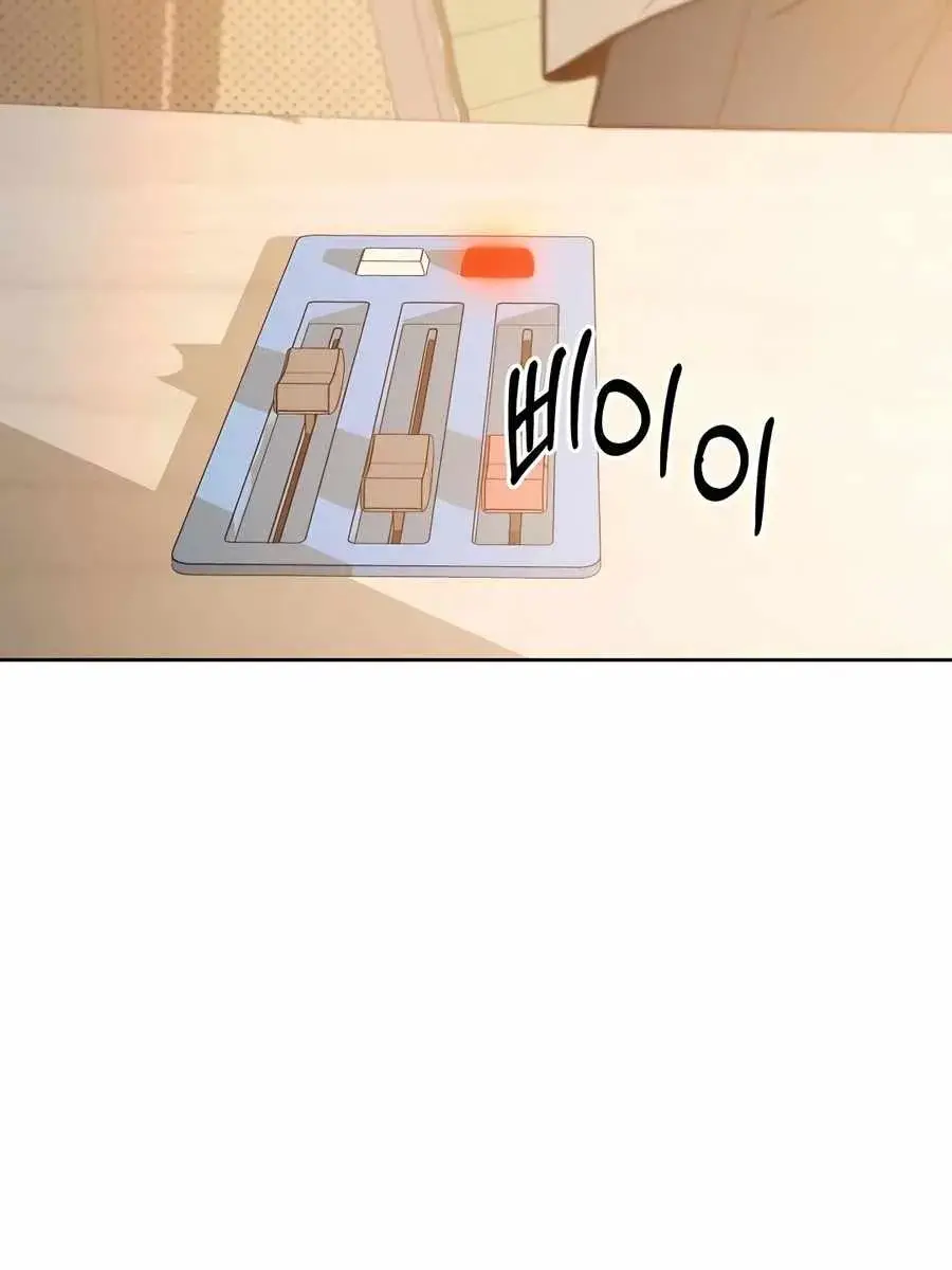 Pure Love Operation Chapter 63 Page 84