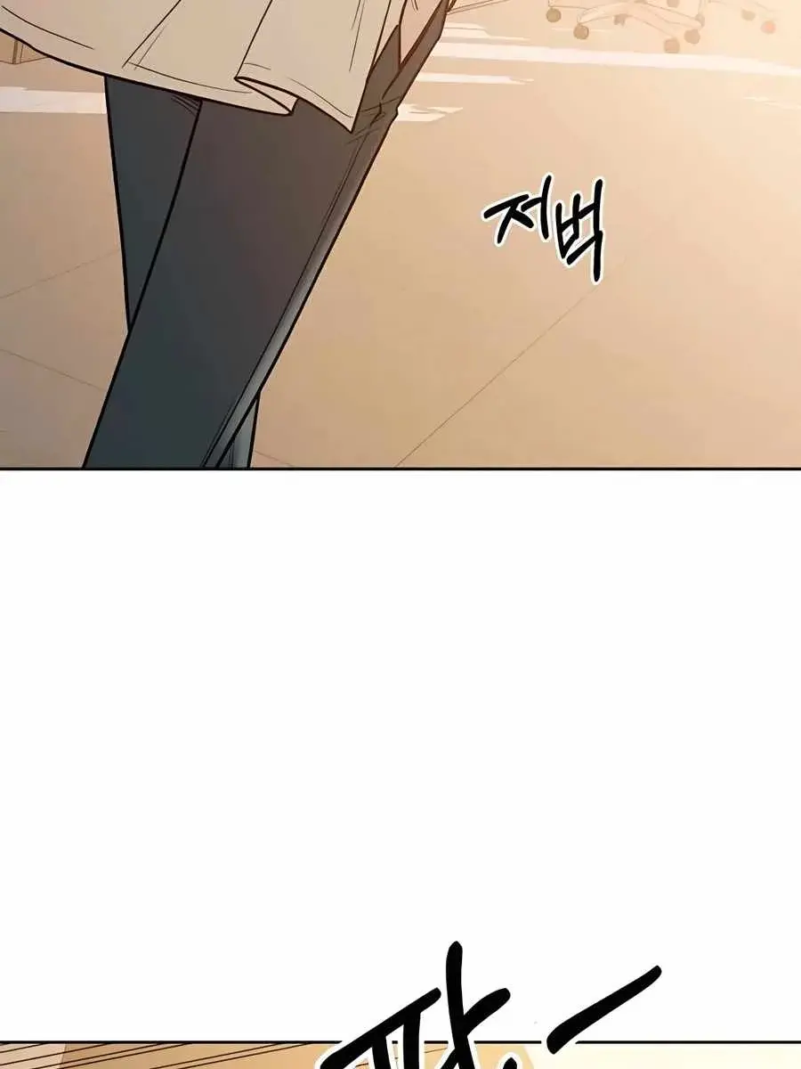 Pure Love Operation Chapter 63 Page 131