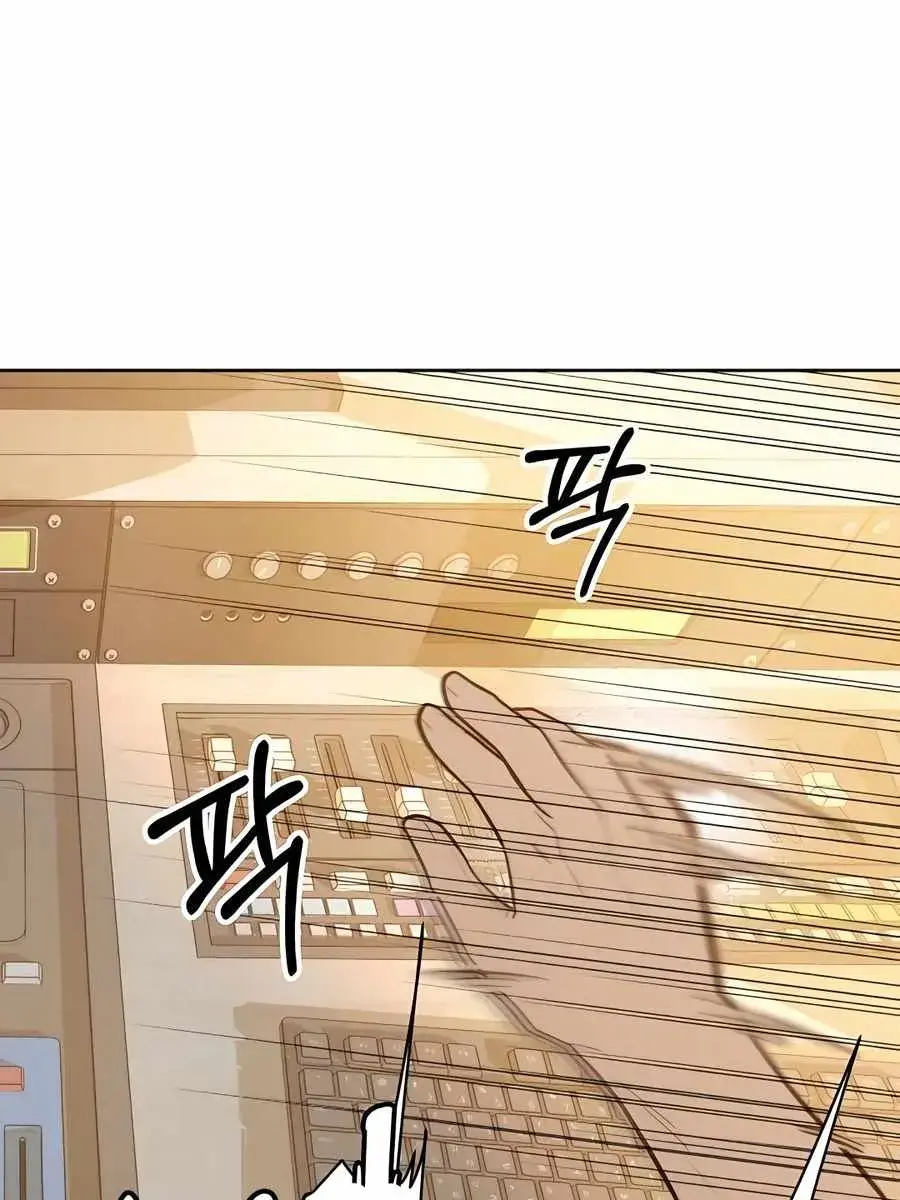 Pure Love Operation Chapter 63 Page 133