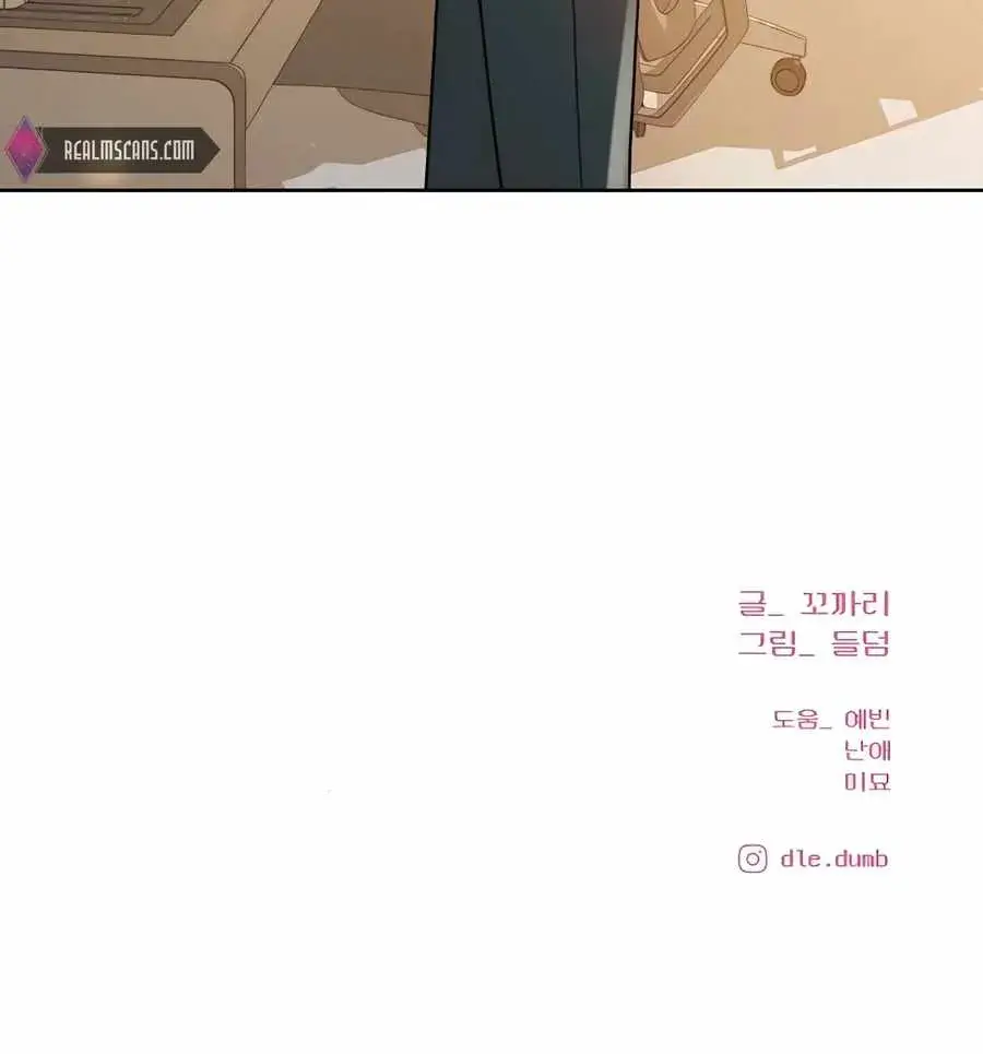 Pure Love Operation Chapter 63 Page 138