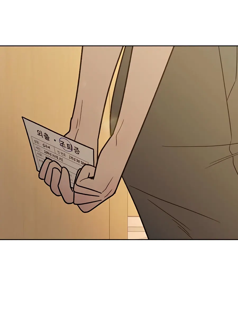 Pure Love Operation Chapter 64 Page 75