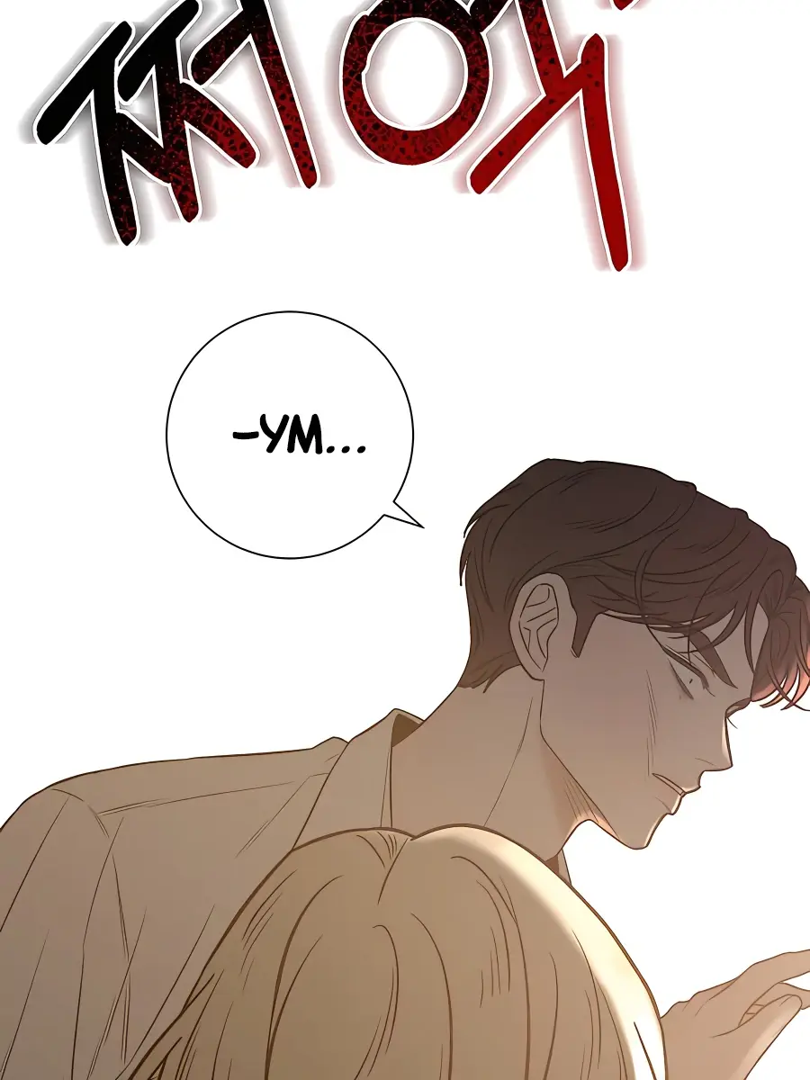 Pure Love Operation Chapter 64 Page 134