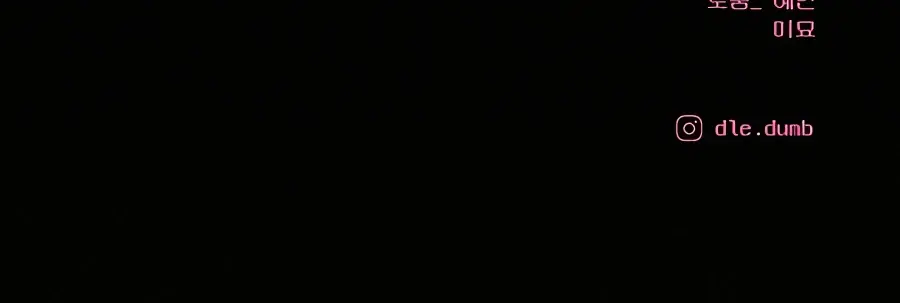 Pure Love Operation Chapter 65 Page 166