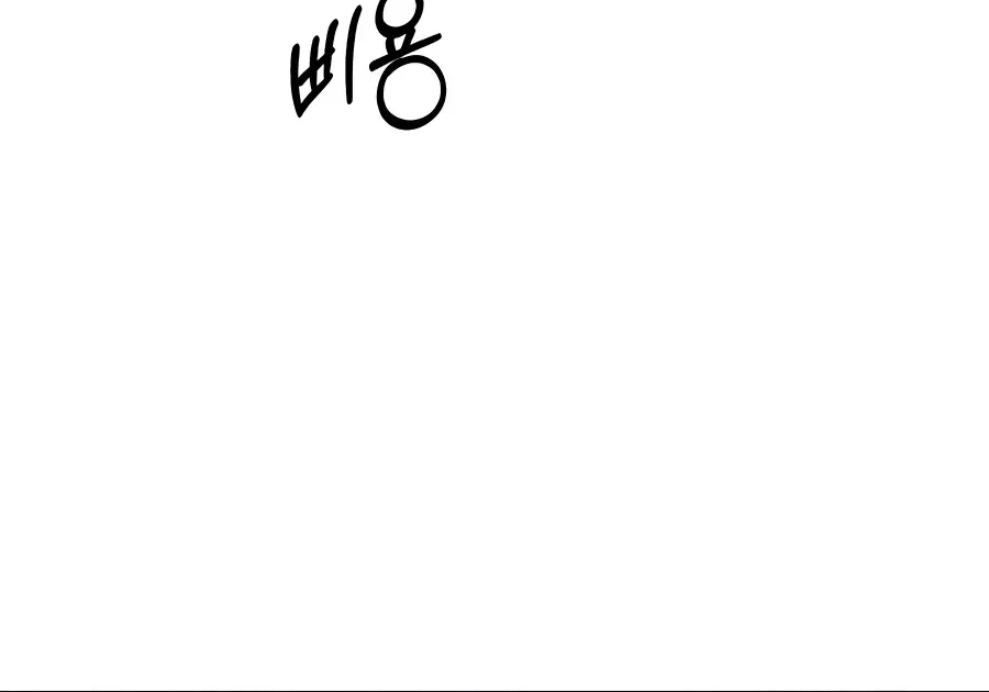 Pure Love Operation Chapter 66 Page 53