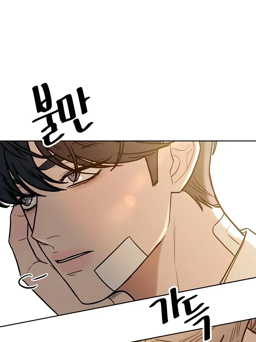 Pure Love Operation Chapter 68 Page 111